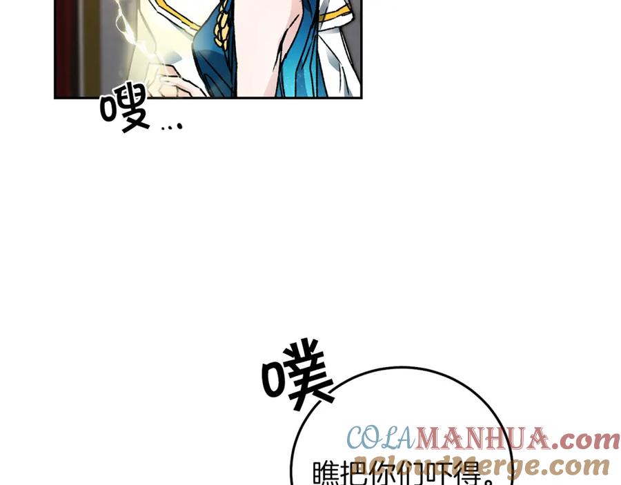 变身成女帝 - 第42话 伴君如伴虎 - 第17张图