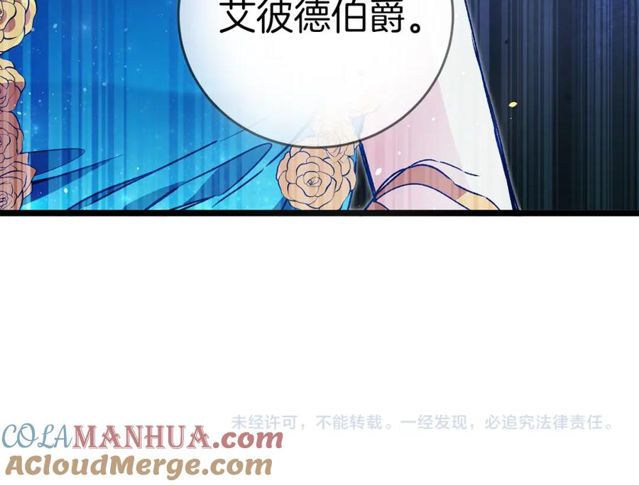 变身成女帝 - 第42话 伴君如伴虎 - 第117张图