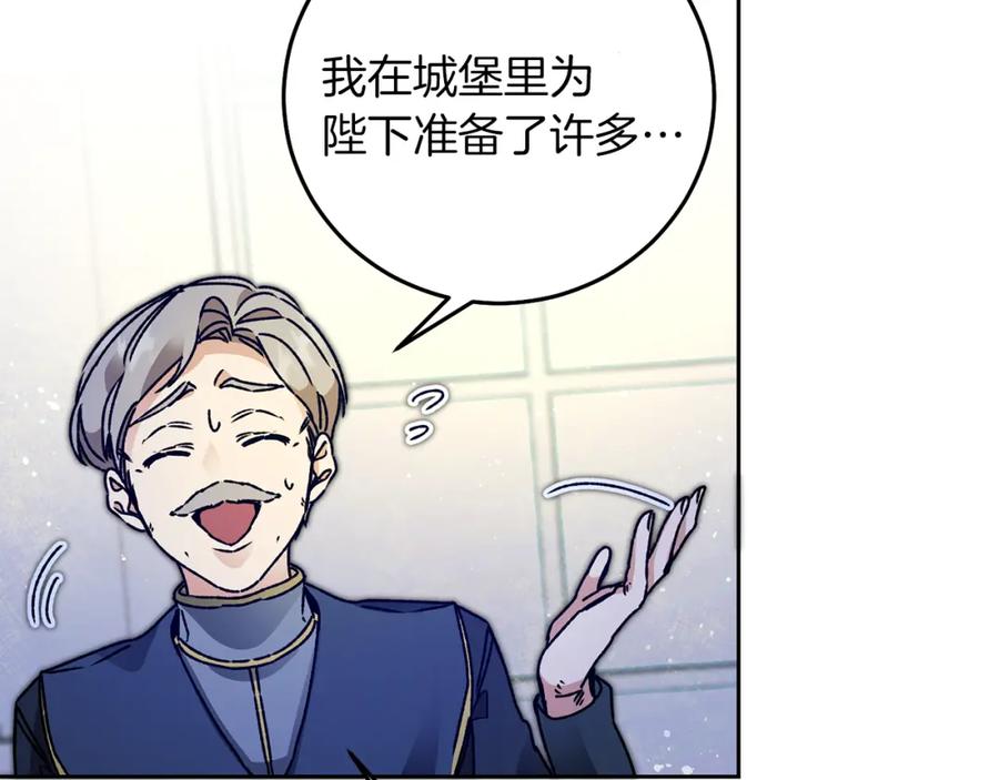 变身成女帝 - 第42话 伴君如伴虎 - 第100张图