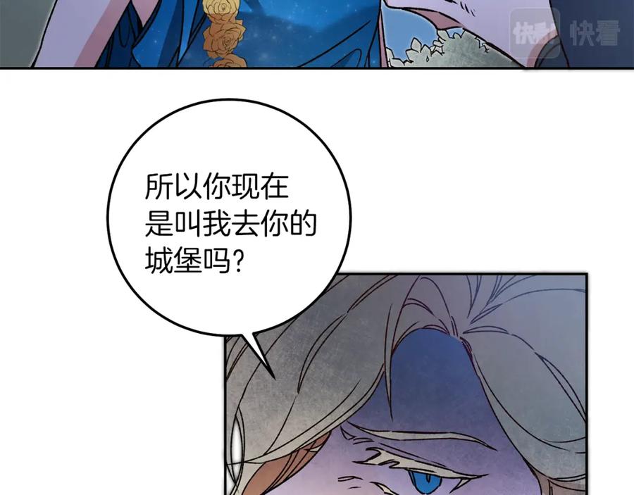 变身成女帝 - 第42话 伴君如伴虎 - 第98张图