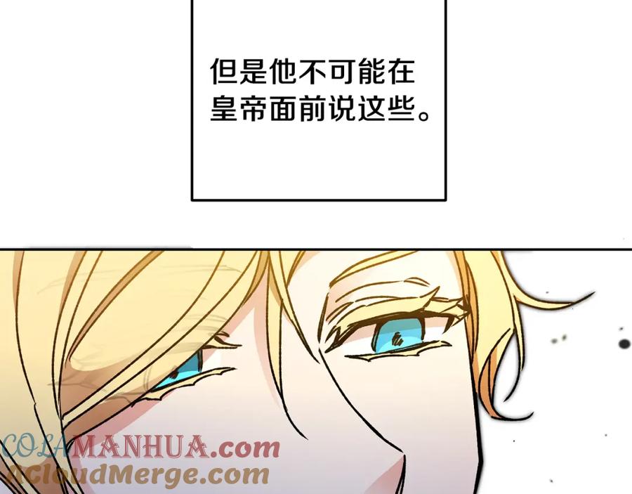 变身成女帝 - 第42话 伴君如伴虎 - 第89张图