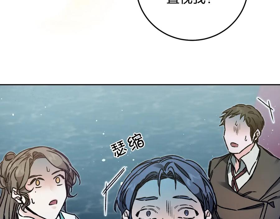 变身成女帝 - 第42话 伴君如伴虎 - 第4张图