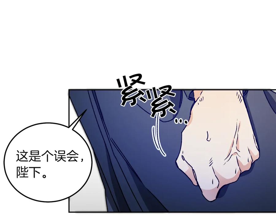 变身成女帝 - 第42话 伴君如伴虎 - 第91张图