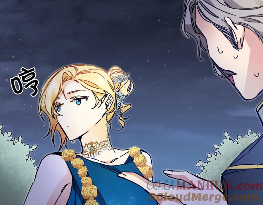 变身成女帝 - 第42话 伴君如伴虎 - 第97张图