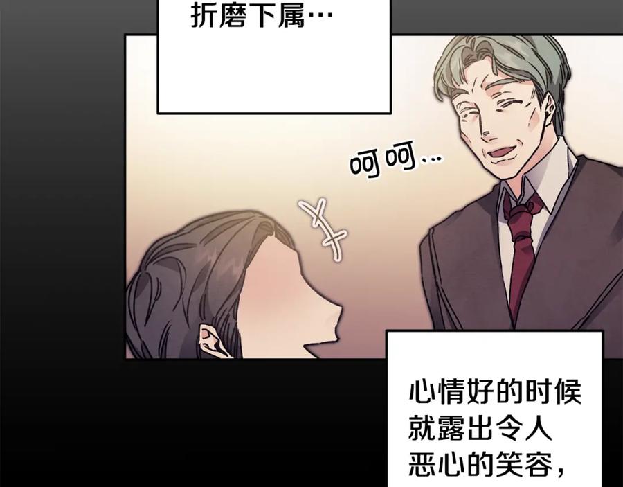 变身成女帝 - 第42话 伴君如伴虎 - 第66张图