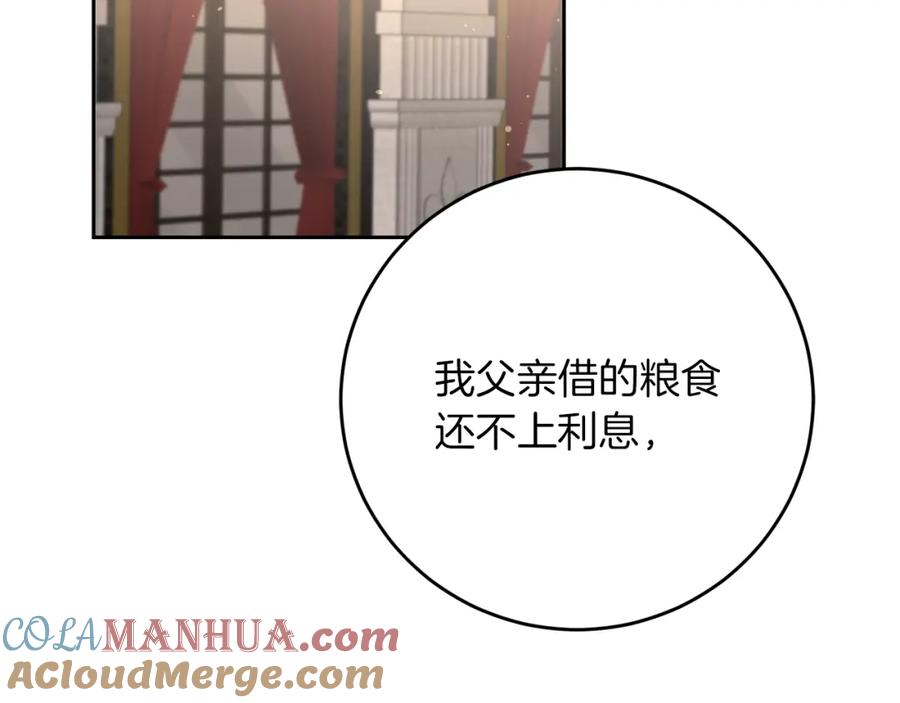 变身成女帝 - 第43话 揭露罪行 - 第57张图