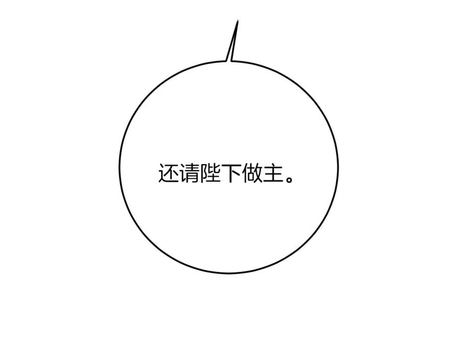 变身成女帝 - 第43话 揭露罪行 - 第60张图