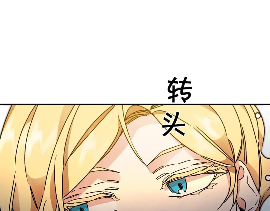 变身成女帝 - 第43话 揭露罪行 - 第82张图