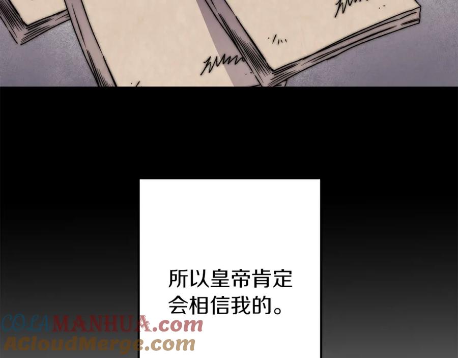 变身成女帝 - 第43话 揭露罪行 - 第49张图