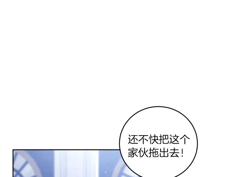 变身成女帝 - 第43话 揭露罪行 - 第6张图