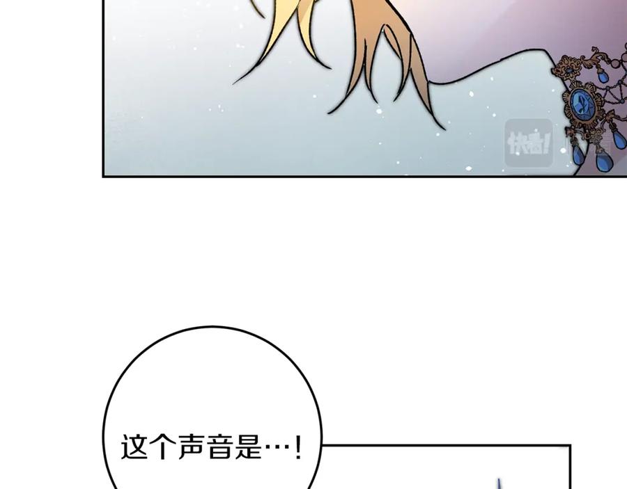 变身成女帝 - 第43话 揭露罪行 - 第14张图