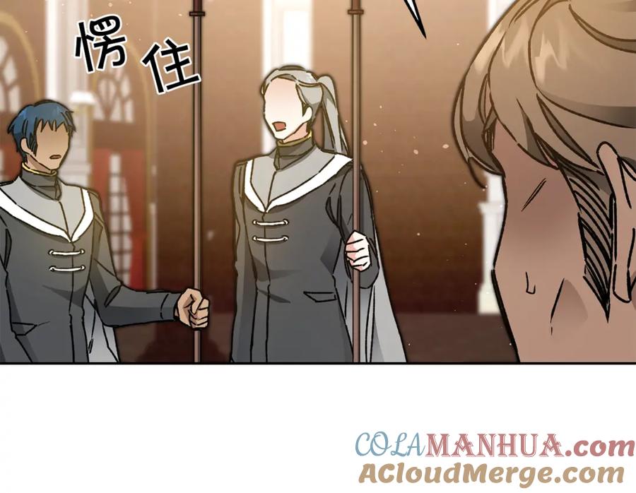 变身成女帝 - 第43话 揭露罪行 - 第9张图