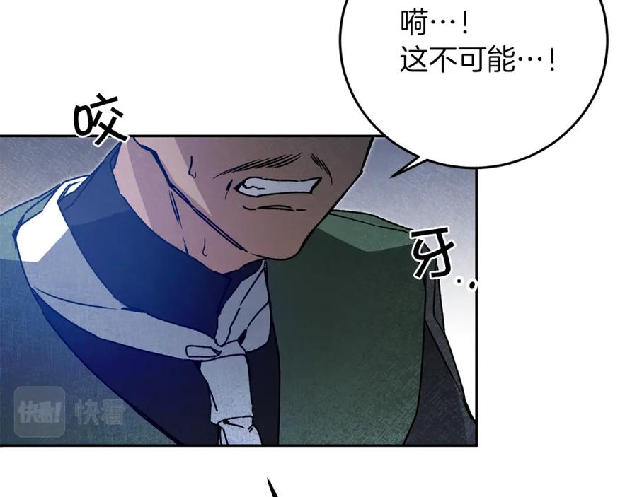 变身成女帝 - 第43话 揭露罪行 - 第152张图