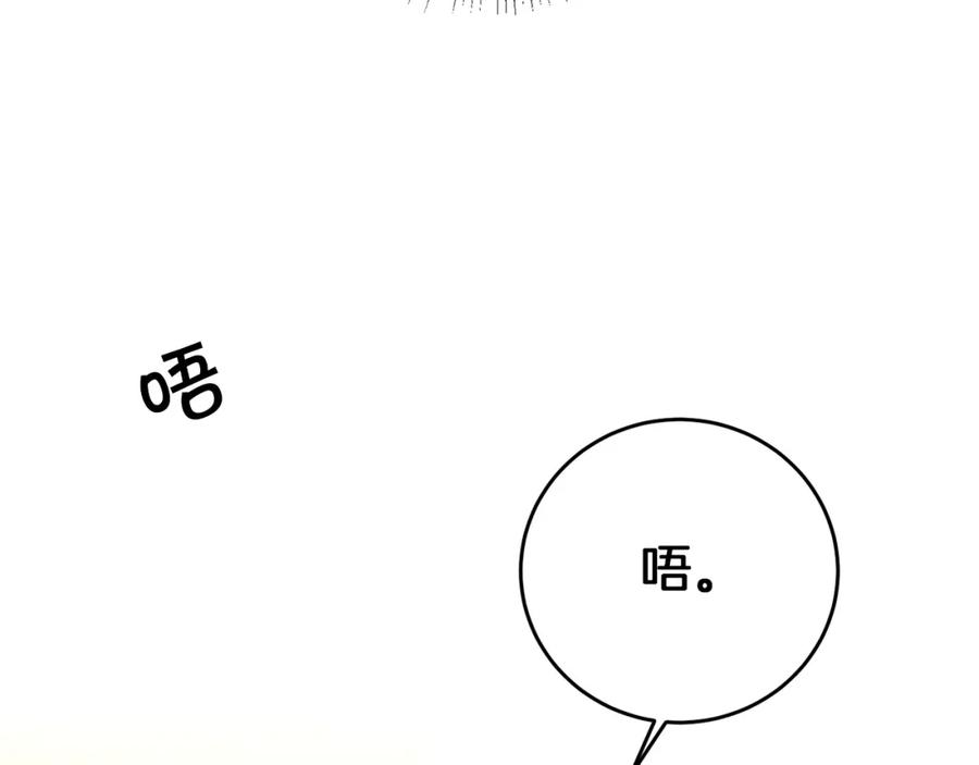 变身成女帝 - 第43话 揭露罪行 - 第132张图