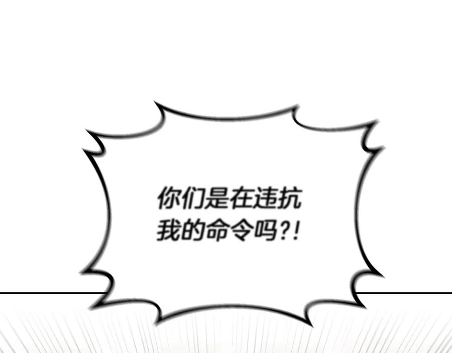 变身成女帝 - 第43话 揭露罪行 - 第10张图