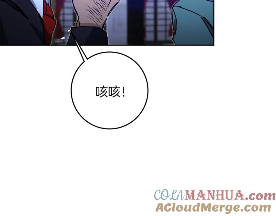 变身成女帝 - 第43话 揭露罪行 - 第81张图