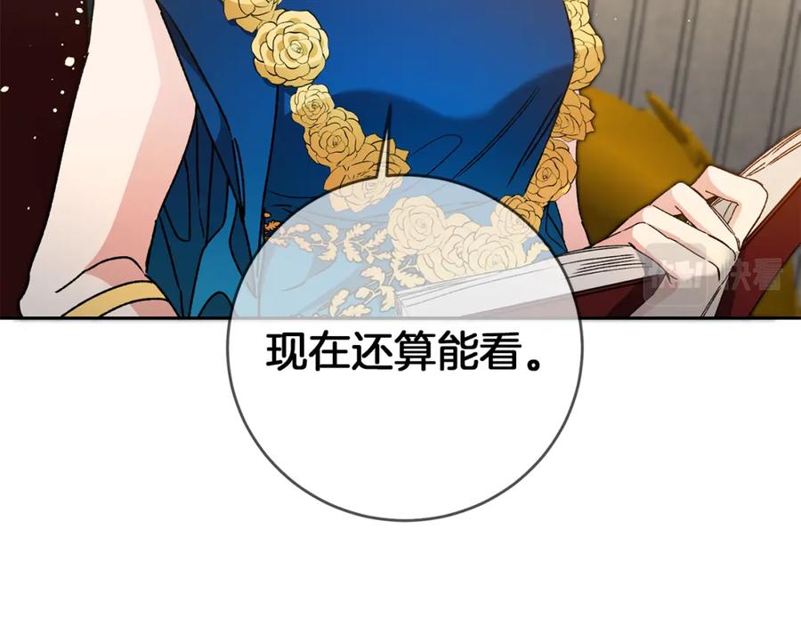 变身成女帝 - 第43话 揭露罪行 - 第134张图