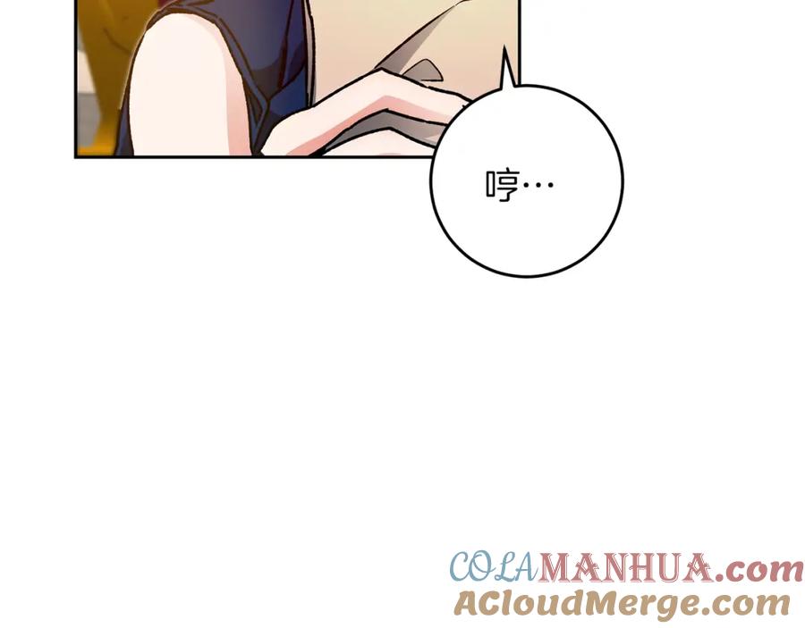 变身成女帝 - 第43话 揭露罪行 - 第149张图