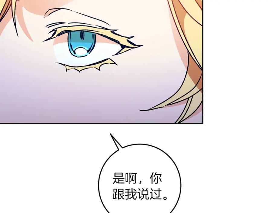 变身成女帝 - 第43话 揭露罪行 - 第22张图