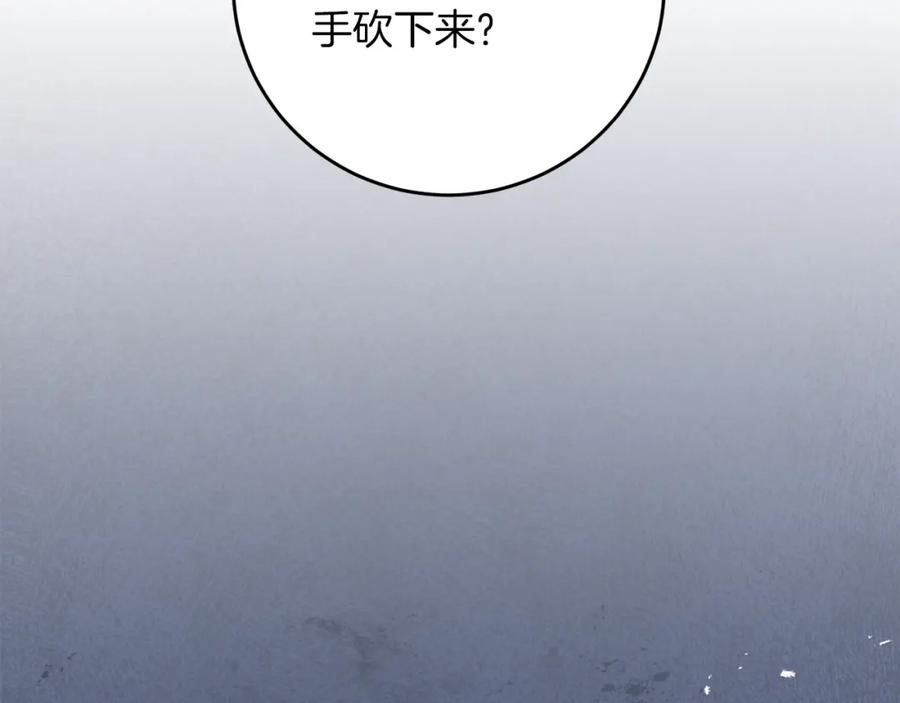 变身成女帝 - 第43话 揭露罪行 - 第166张图