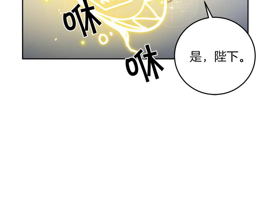 变身成女帝 - 第43话 揭露罪行 - 第123张图