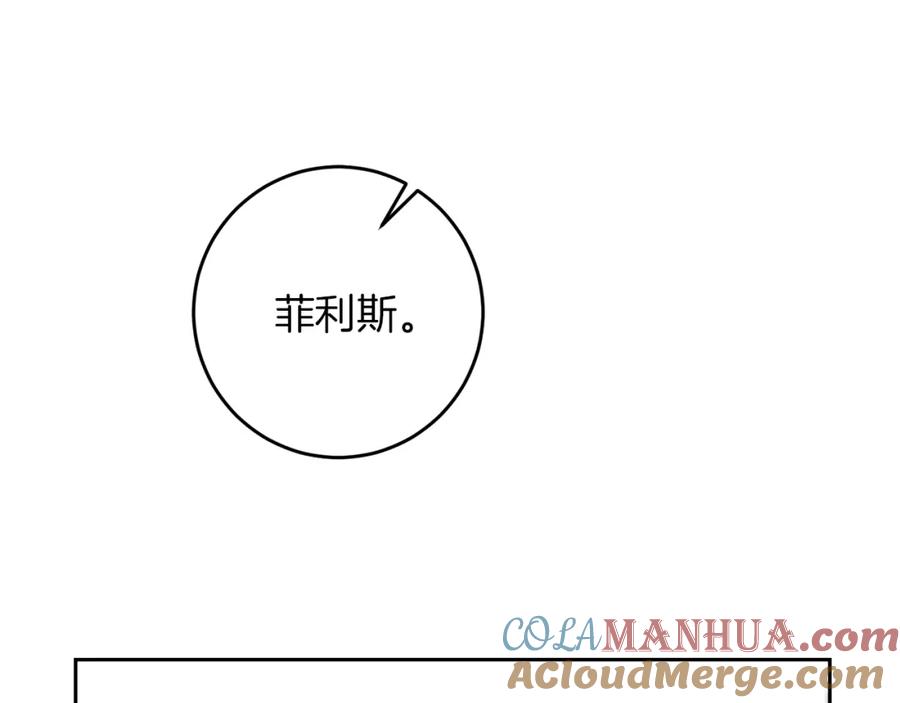 变身成女帝 - 第43话 揭露罪行 - 第121张图