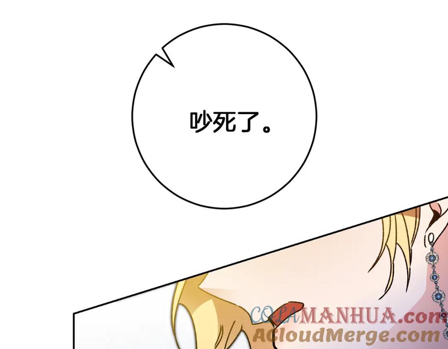 变身成女帝 - 第43话 揭露罪行 - 第13张图