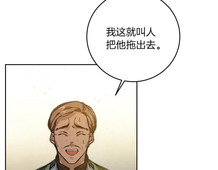 变身成女帝 - 第43话 揭露罪行 - 第27张图