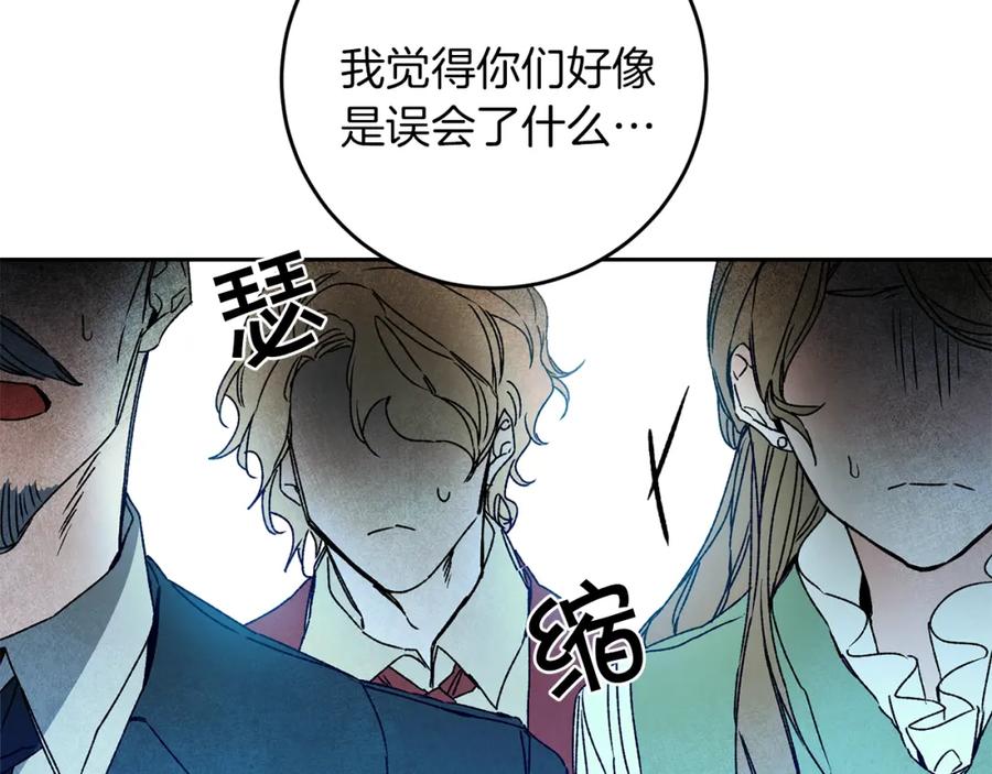 变身成女帝 - 第43话 揭露罪行 - 第184张图