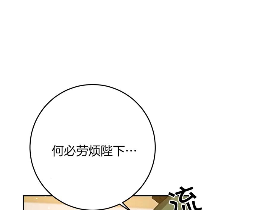 变身成女帝 - 第43话 揭露罪行 - 第35张图