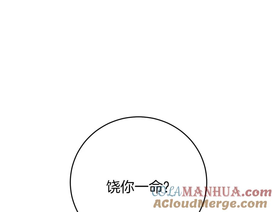 变身成女帝 - 第43话 揭露罪行 - 第177张图