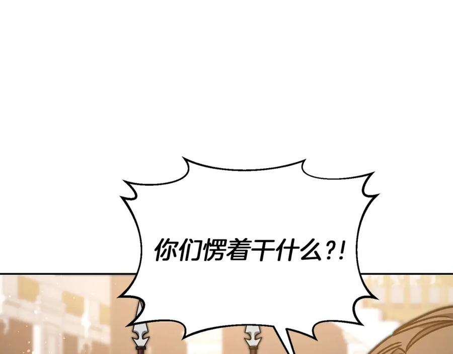 变身成女帝 - 第43话 揭露罪行 - 第8张图