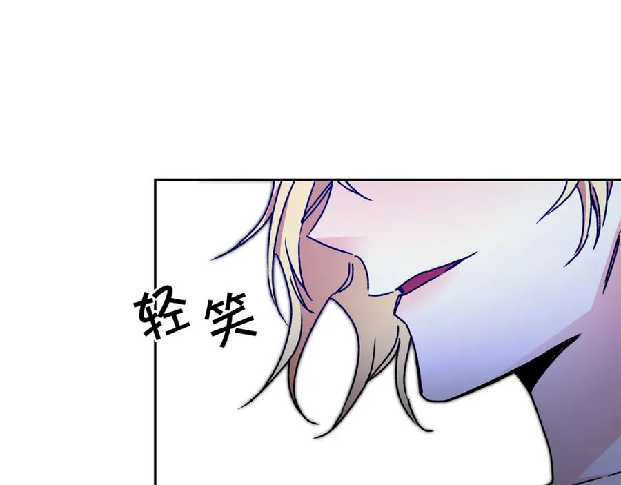 变身成女帝 - 第43话 揭露罪行 - 第95张图