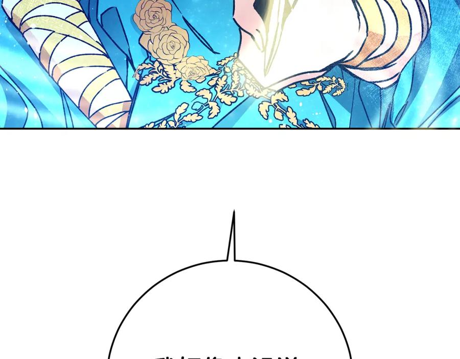 变身成女帝 - 第43话 揭露罪行 - 第180张图