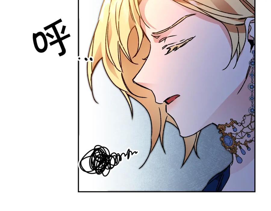 变身成女帝 - 第43话 揭露罪行 - 第143张图