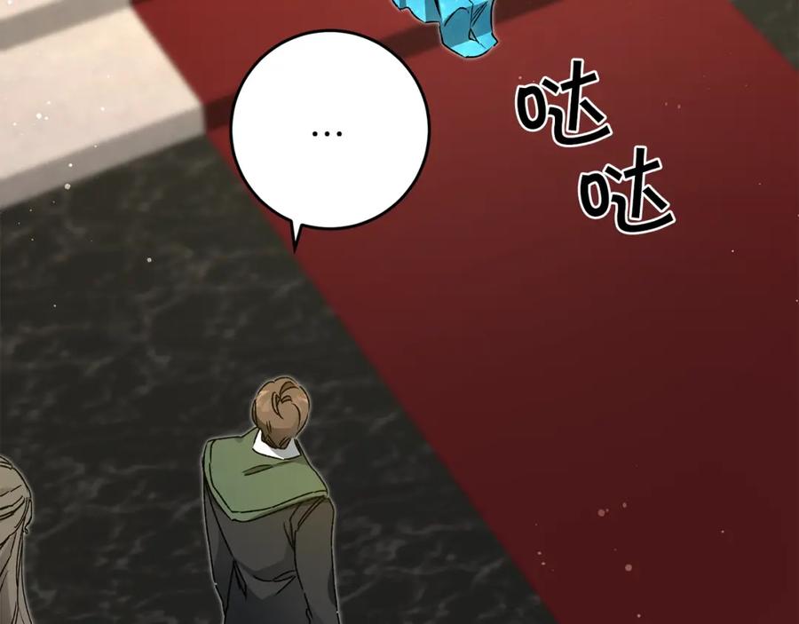 变身成女帝 - 第43话 揭露罪行 - 第44张图