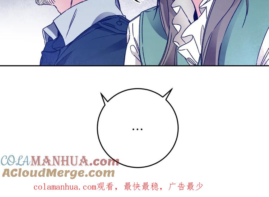 变身成女帝 - 第43话 揭露罪行 - 第189张图