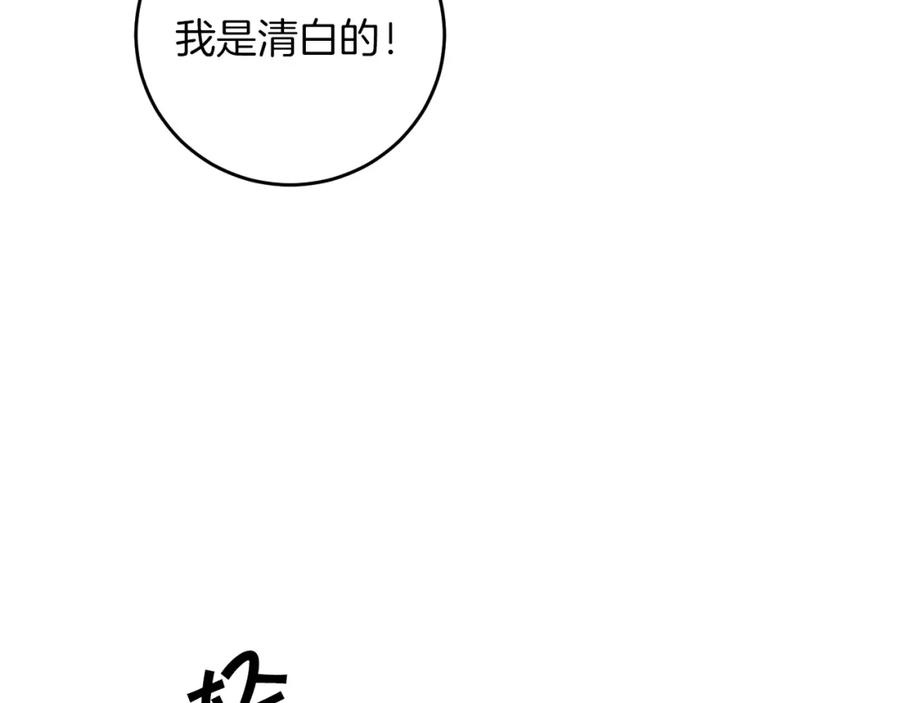 变身成女帝 - 第43话 揭露罪行 - 第104张图