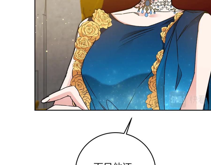 变身成女帝 - 第43话 揭露罪行 - 第88张图