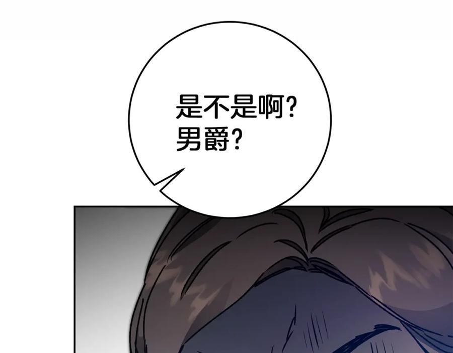 变身成女帝 - 第43话 揭露罪行 - 第172张图