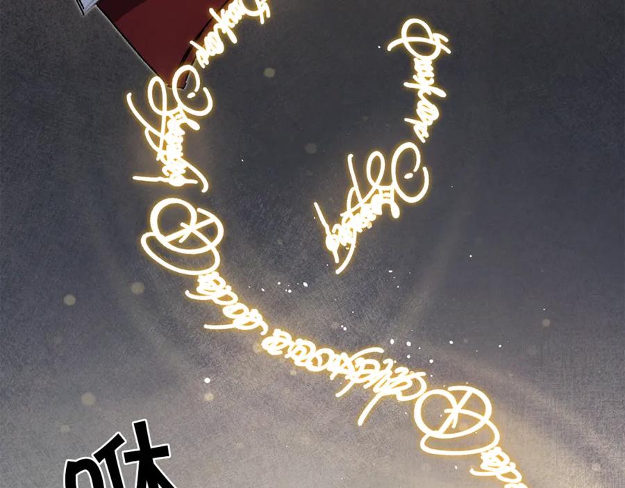 变身成女帝 - 第43话 揭露罪行 - 第126张图