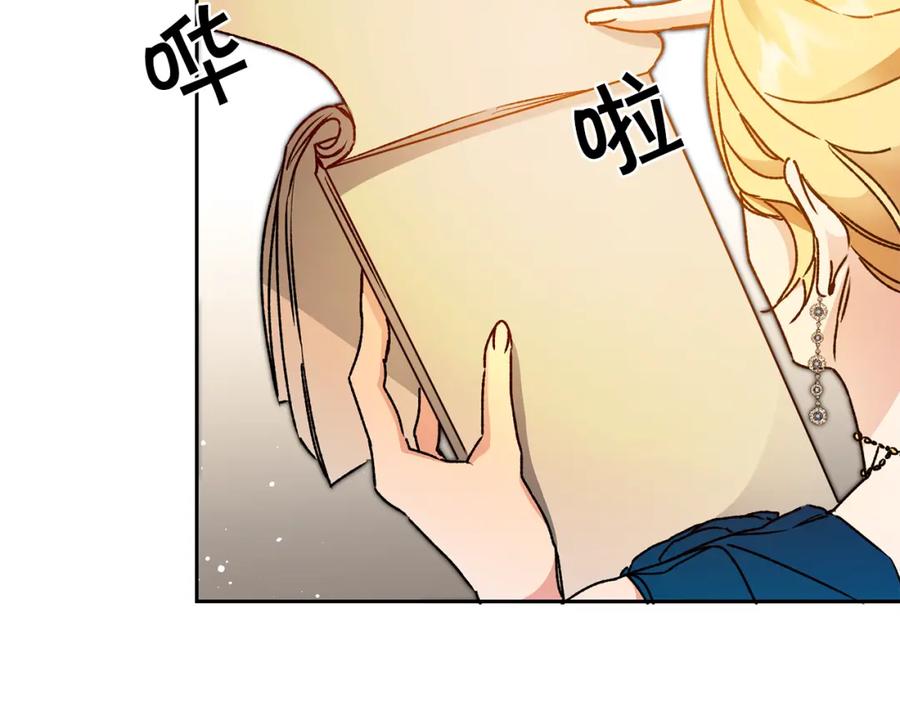 变身成女帝 - 第43话 揭露罪行 - 第120张图