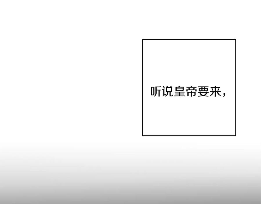 变身成女帝 - 第43话 揭露罪行 - 第47张图