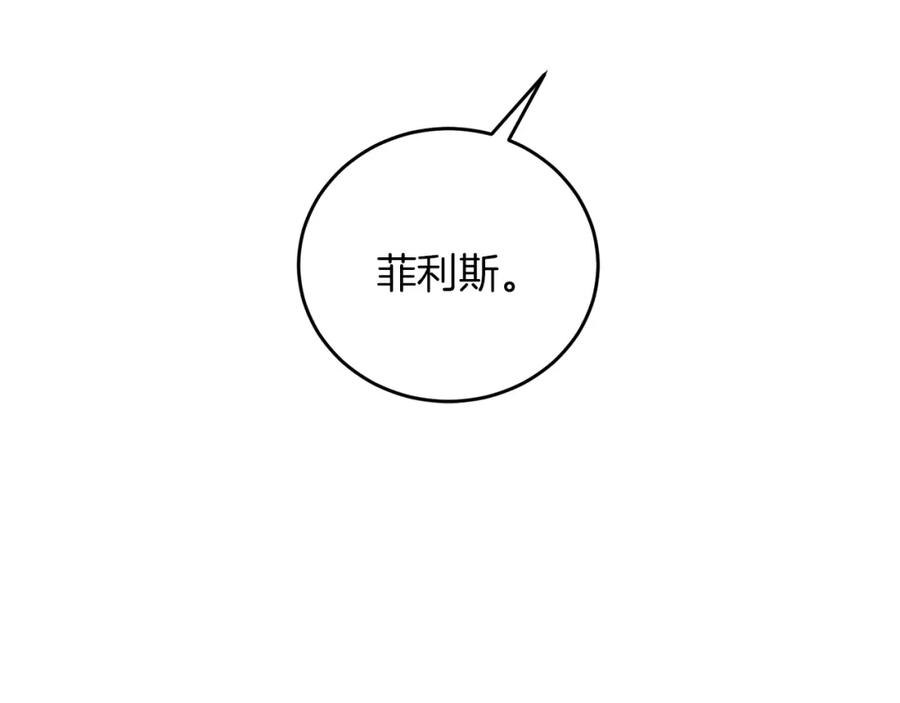 变身成女帝 - 第43话 揭露罪行 - 第144张图