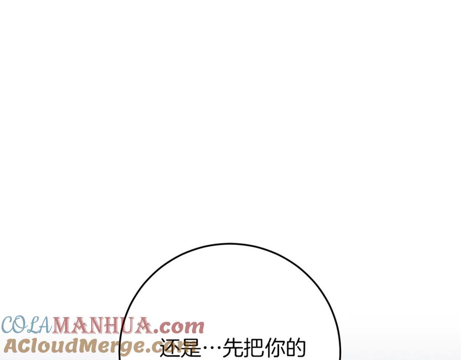 变身成女帝 - 第43话 揭露罪行 - 第165张图