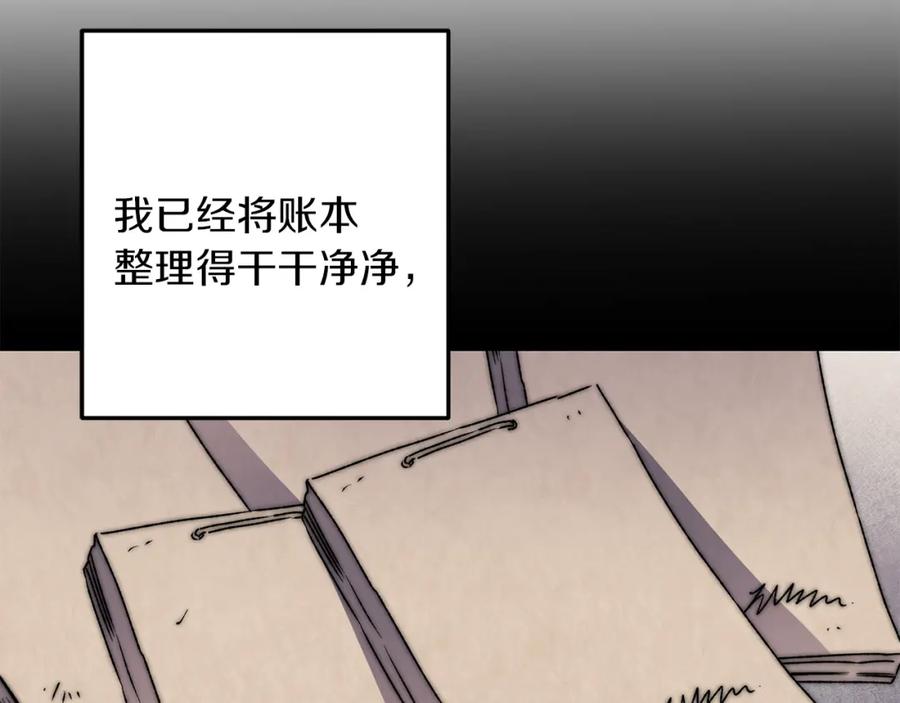 变身成女帝 - 第43话 揭露罪行 - 第48张图