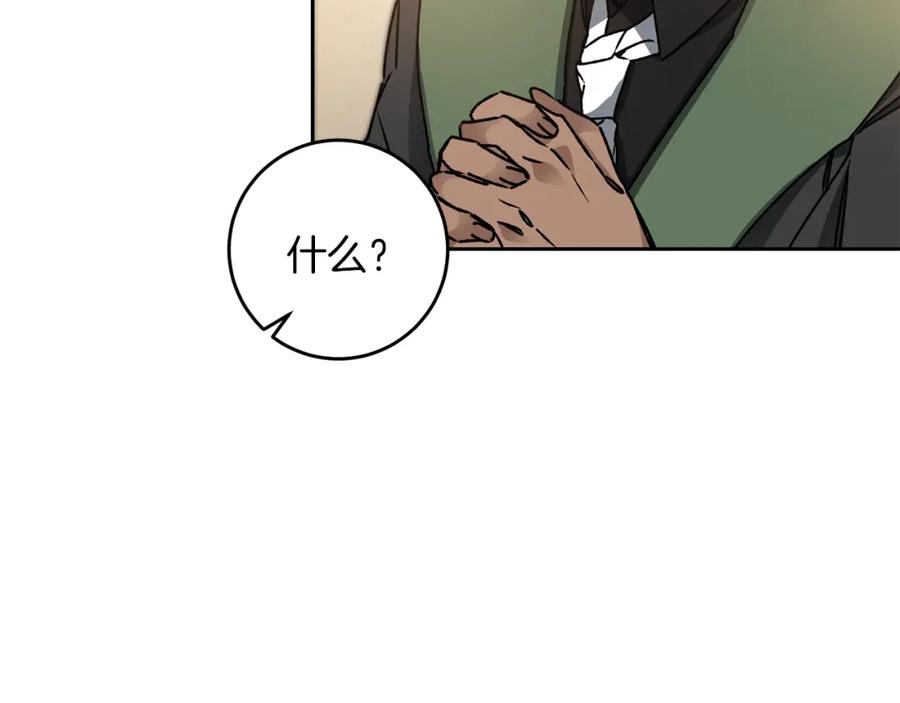 变身成女帝 - 第43话 揭露罪行 - 第20张图