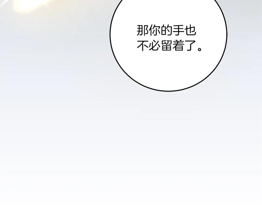 变身成女帝 - 第43话 揭露罪行 - 第171张图