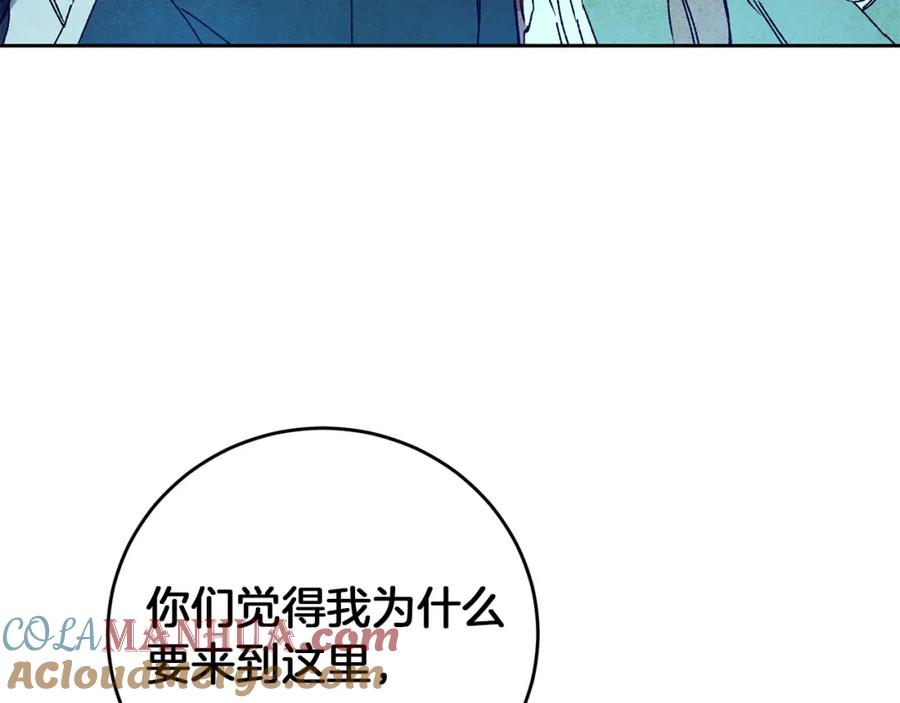 变身成女帝 - 第43话 揭露罪行 - 第185张图