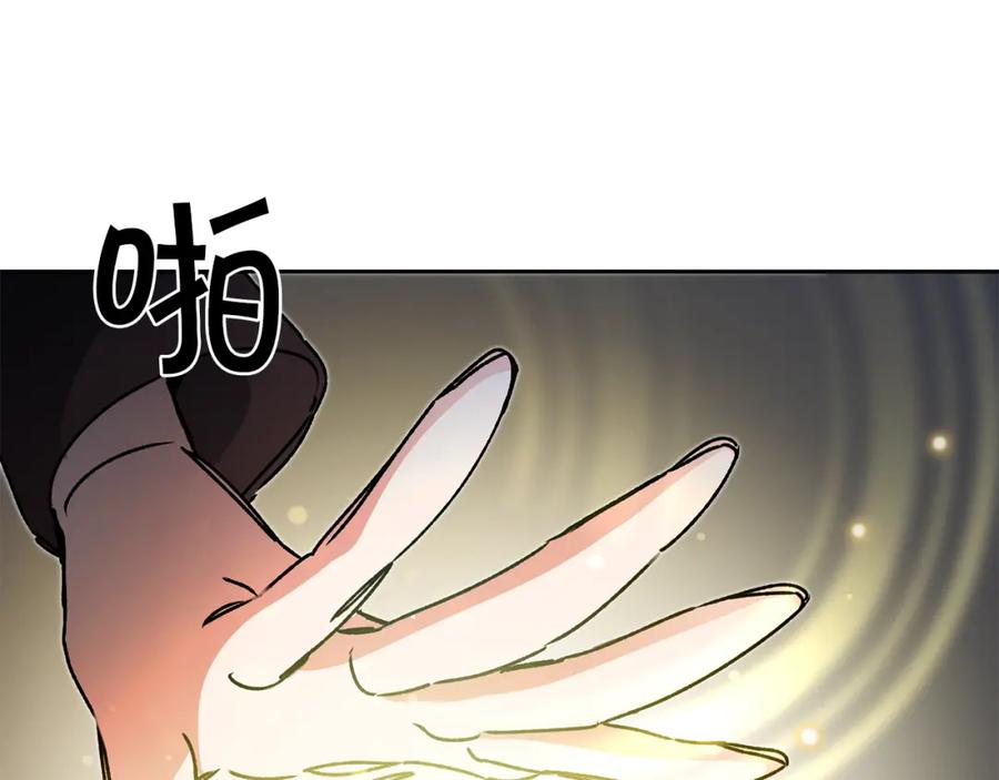 变身成女帝 - 第43话 揭露罪行 - 第124张图